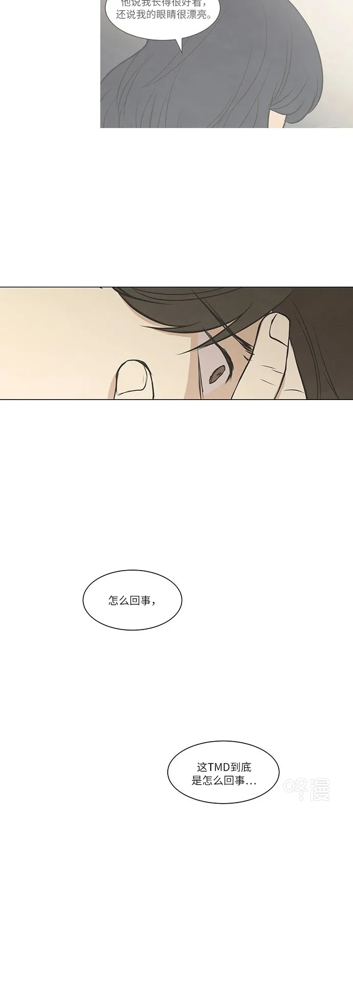 《只喜欢美男》第22话 第30页