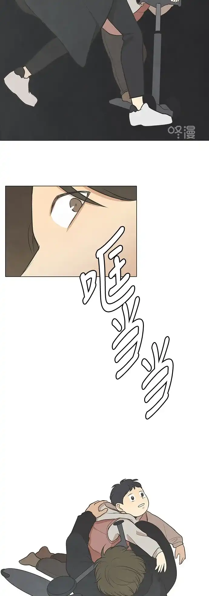 《只喜欢美男》第24话 第10页