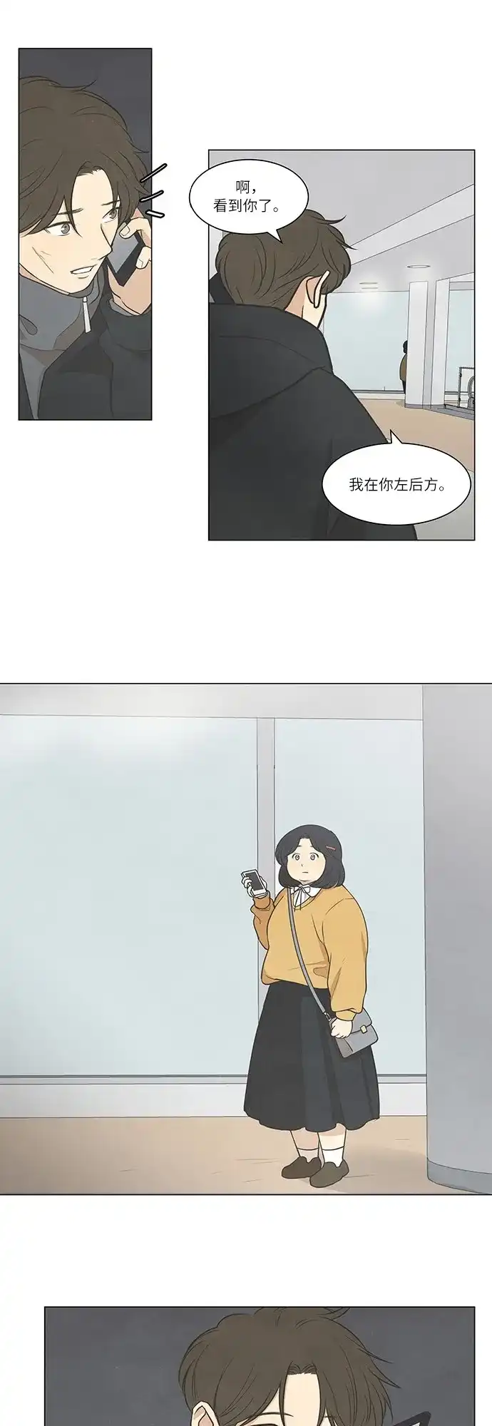 《只喜欢美男》第24话 第24页