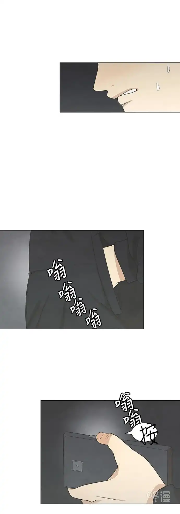 《只喜欢美男》第25话 第7页