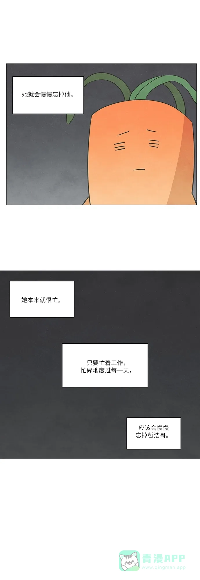 《只喜欢美男》第26话 第26页
