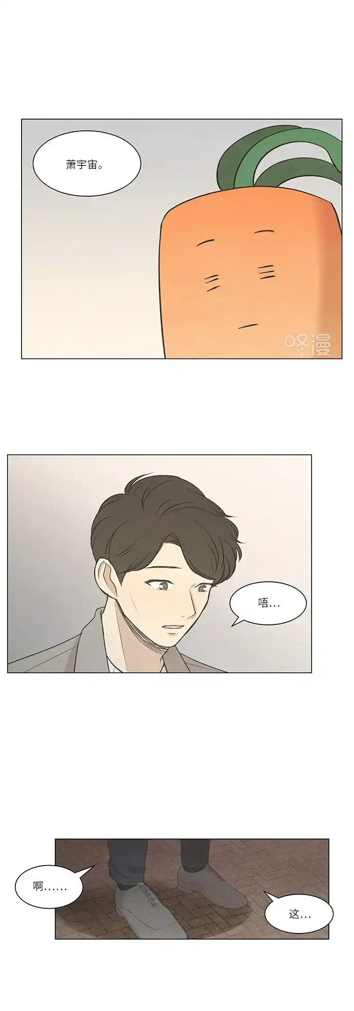 《只喜欢美男》第27话 第14页