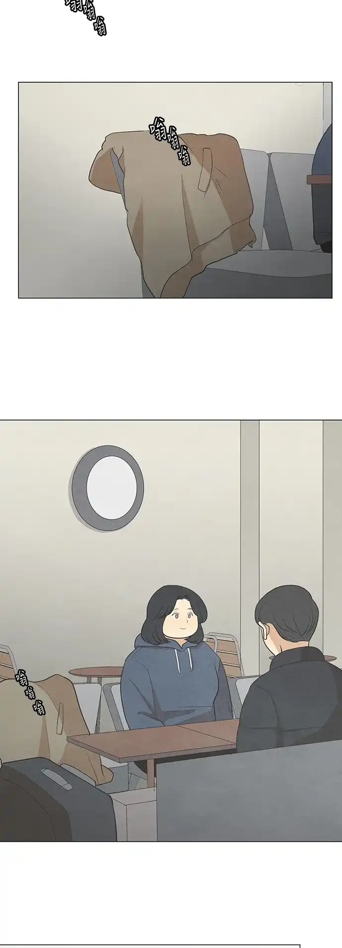 《只喜欢美男》第27话 第24页
