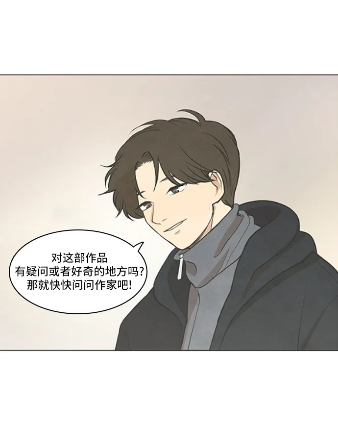 《只喜欢美男》第28话 第34页