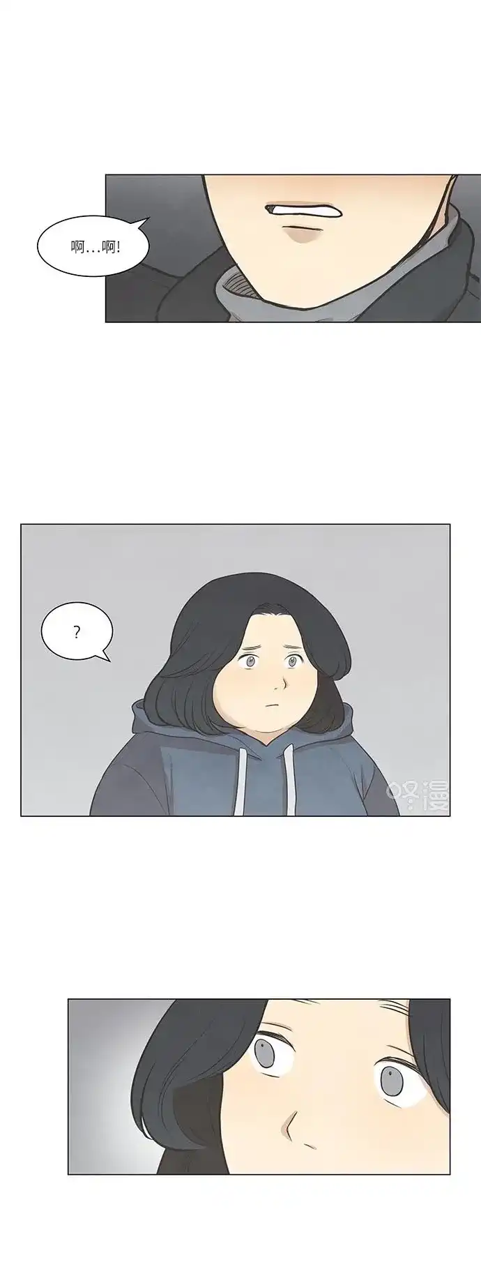 《只喜欢美男》第28话 第32页