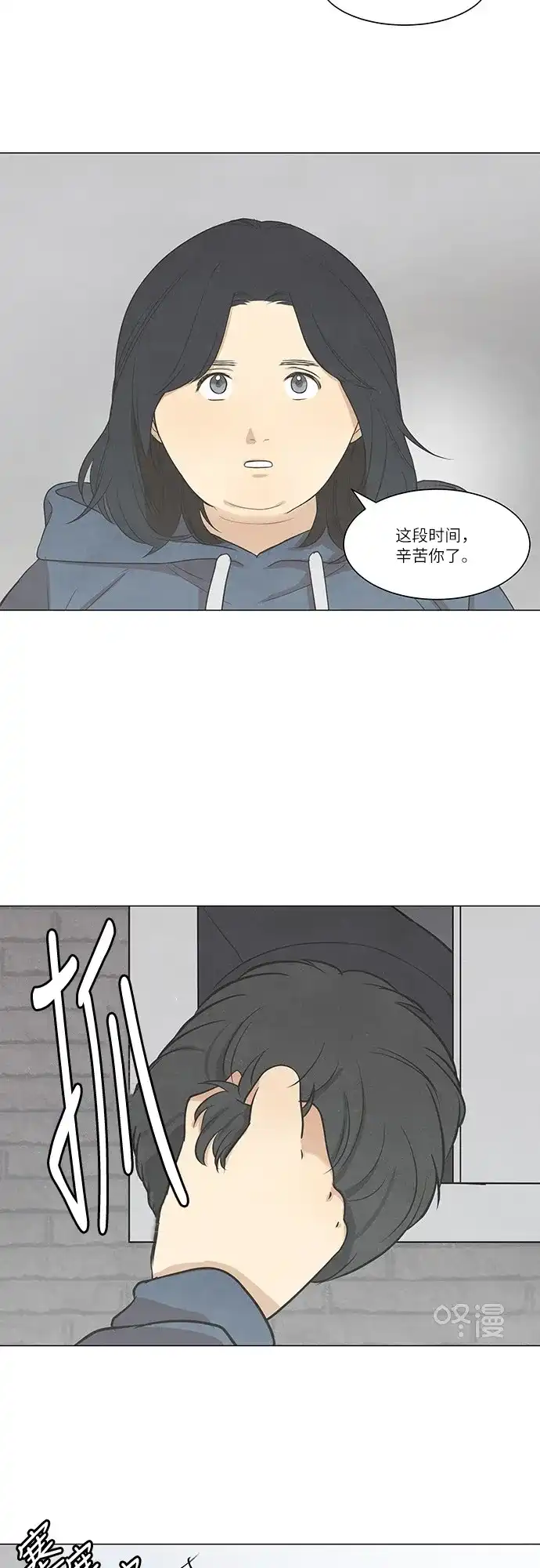 《只喜欢美男》第29话 第22页