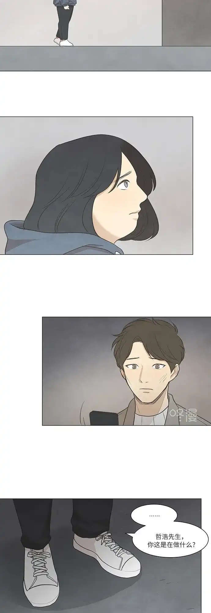 《只喜欢美男》第29话 第20页