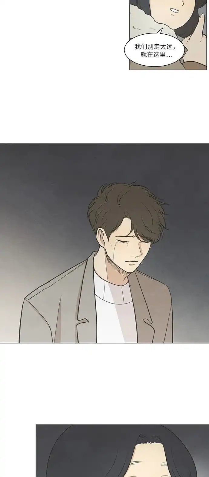 《只喜欢美男》第29话 第32页