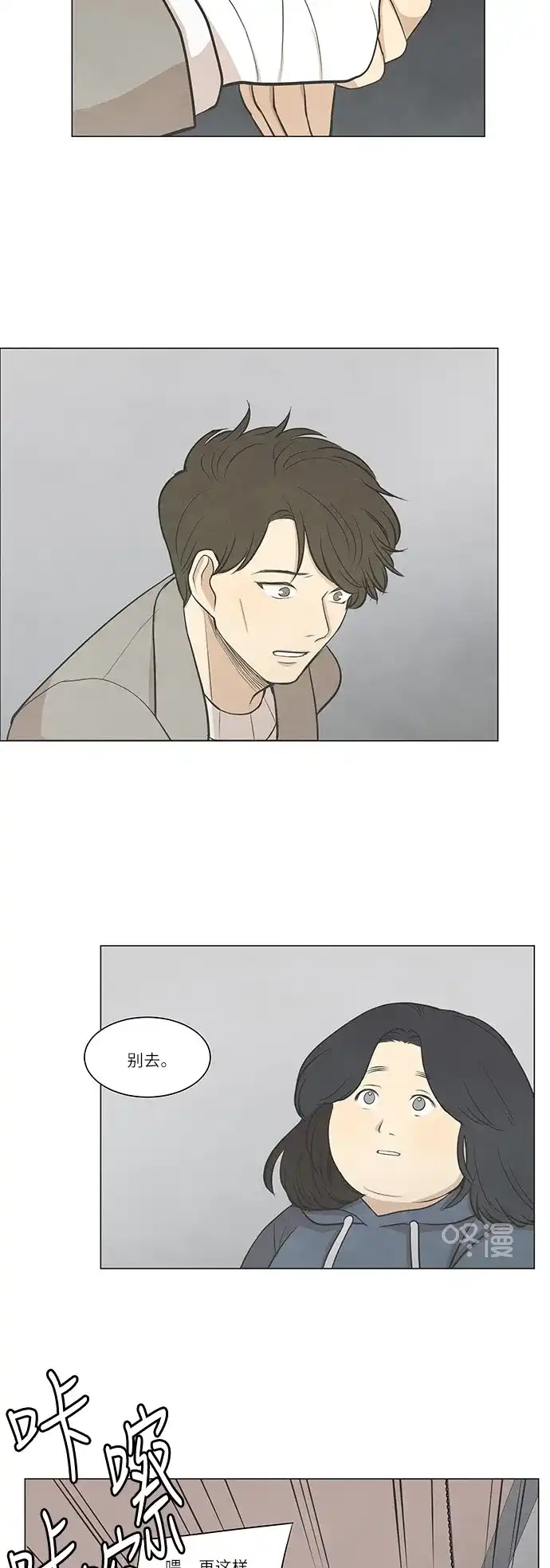 《只喜欢美男》第29话 第13页