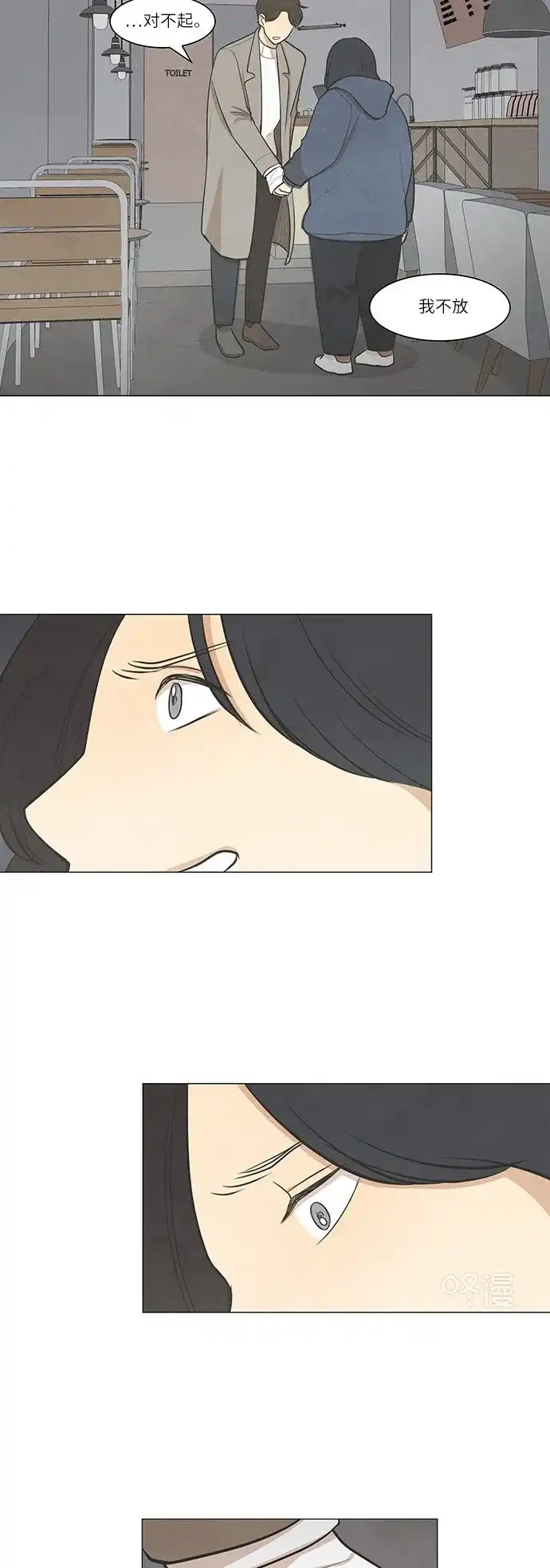 《只喜欢美男》第29话 第15页