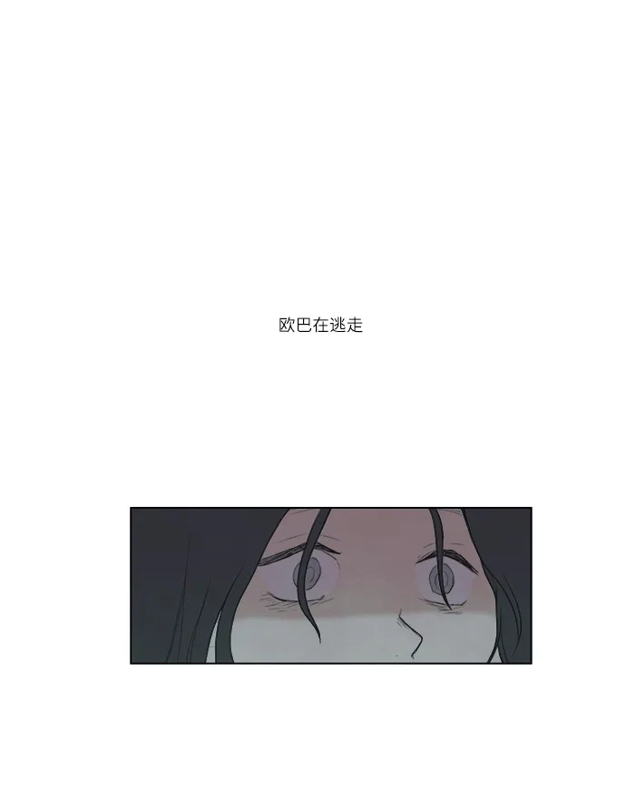 《只喜欢美男》第3话 第35页