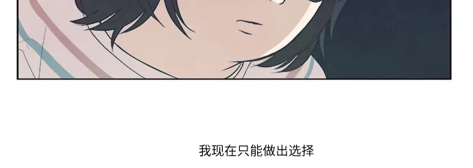 《只喜欢美男》第3话 第9页