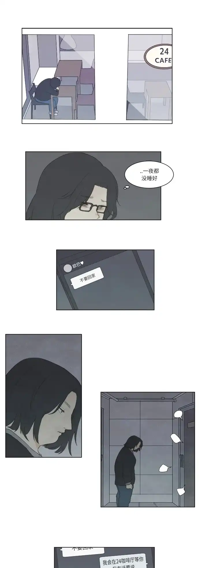 《只喜欢美男》第3话 第15页