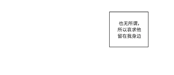 《只喜欢美男》第3话 第13页