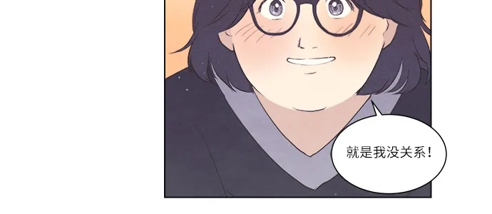《只喜欢美男》第3话 第22页