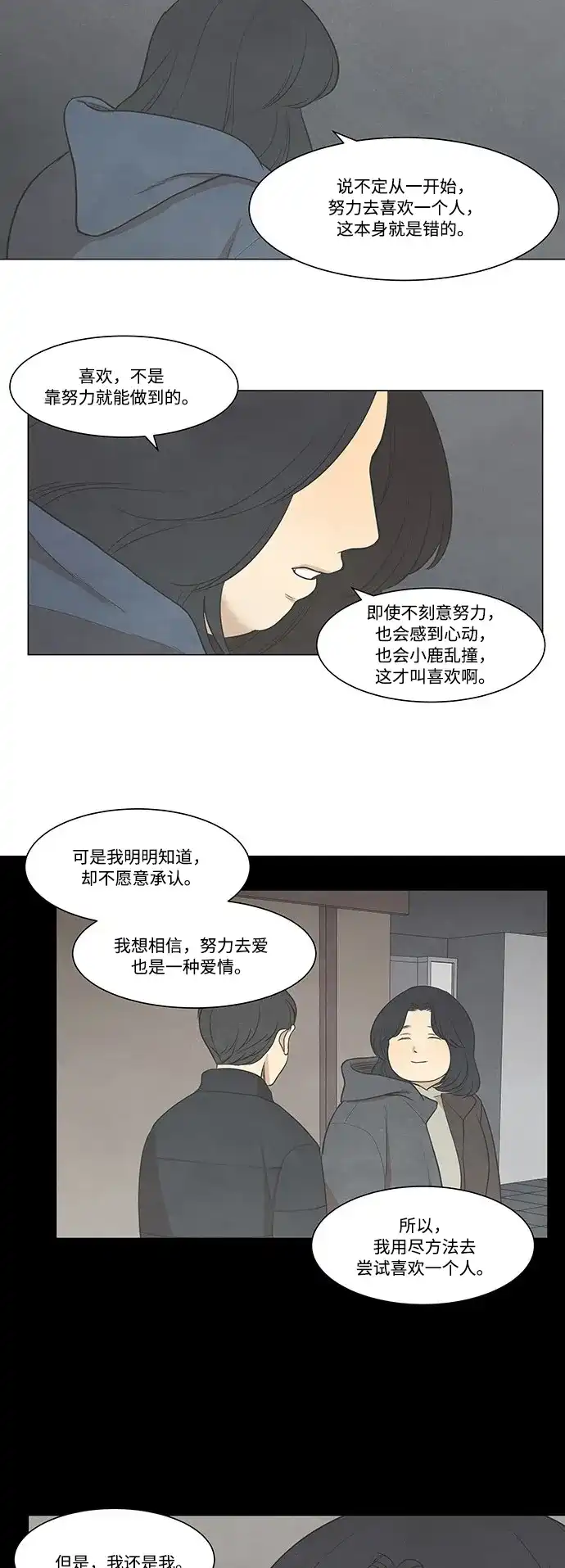 《只喜欢美男》第30话 第22页