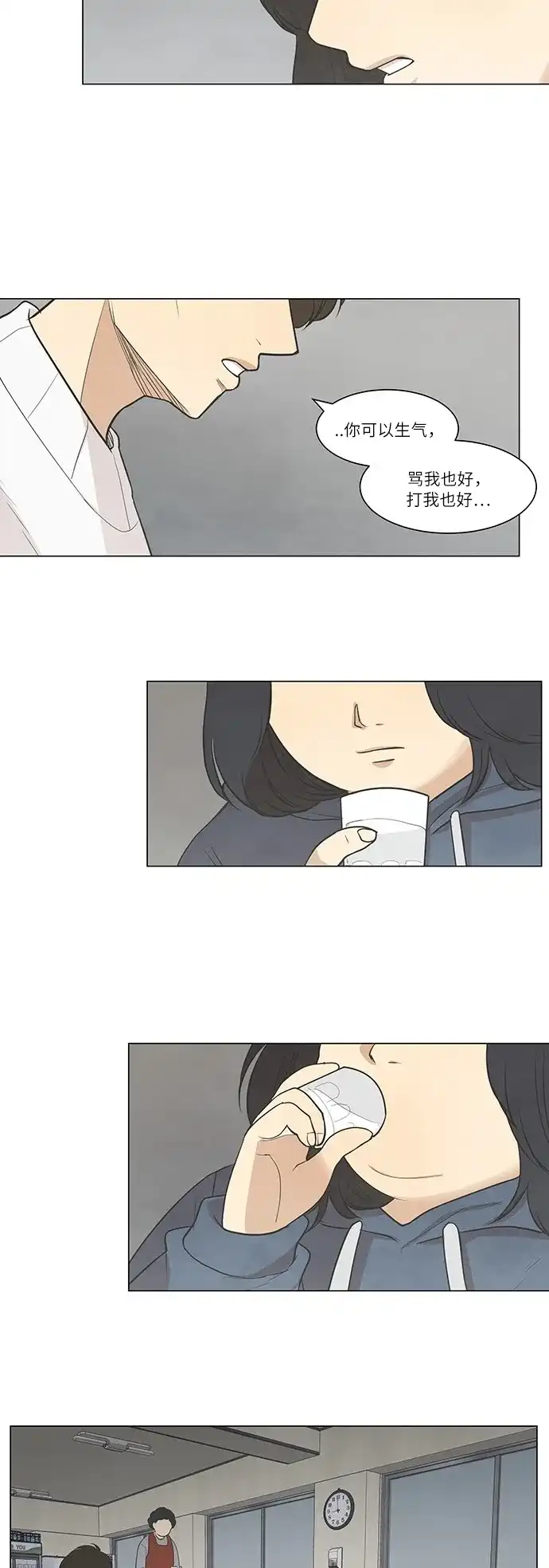 《只喜欢美男》第30话 第7页
