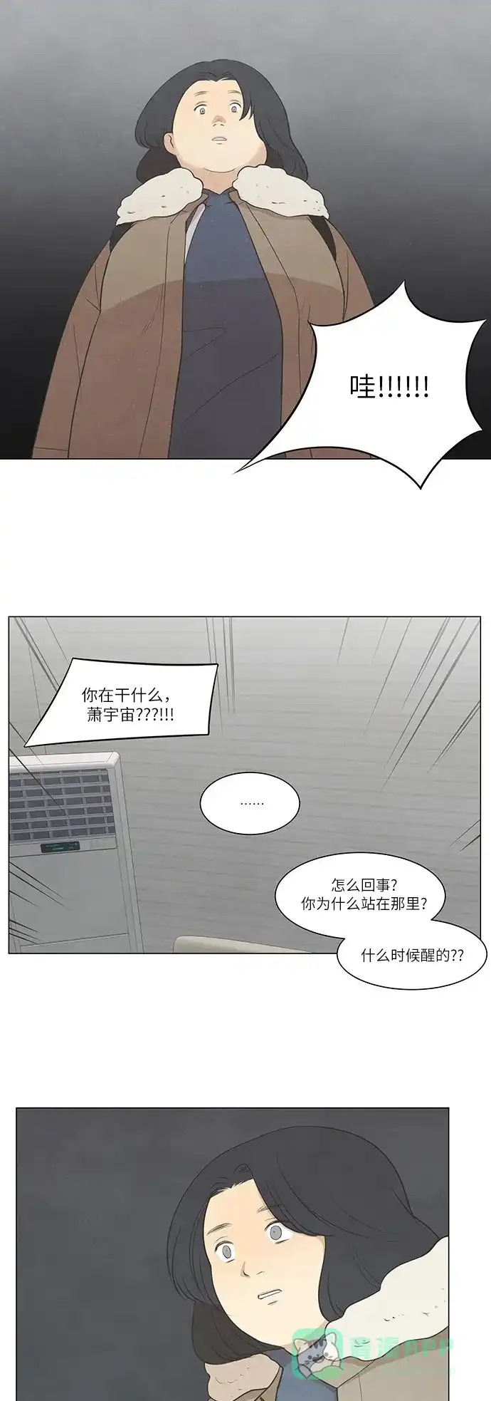 《只喜欢美男》第32话 第6页