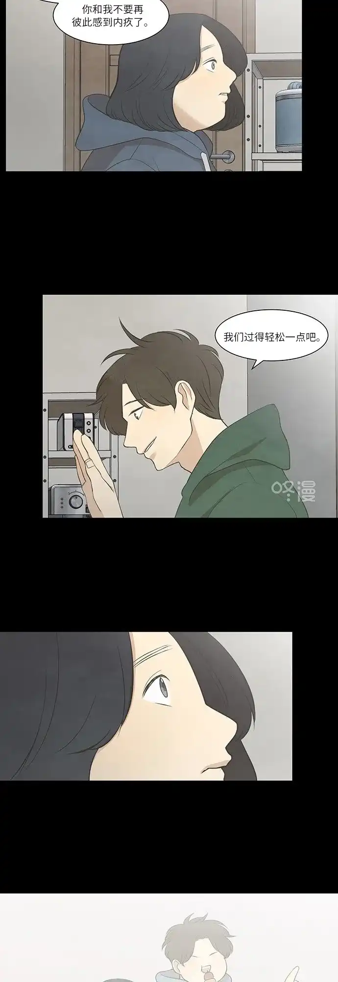 《只喜欢美男》第32话 第22页