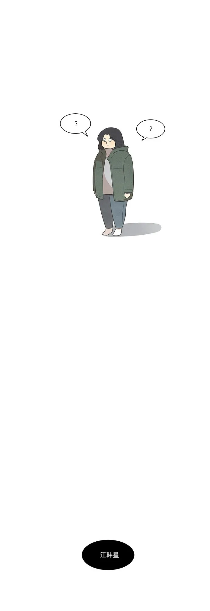 《只喜欢美男》第34话 第25页