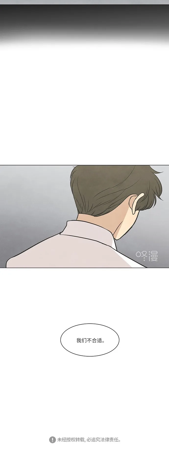 《只喜欢美男》第34话 第32页