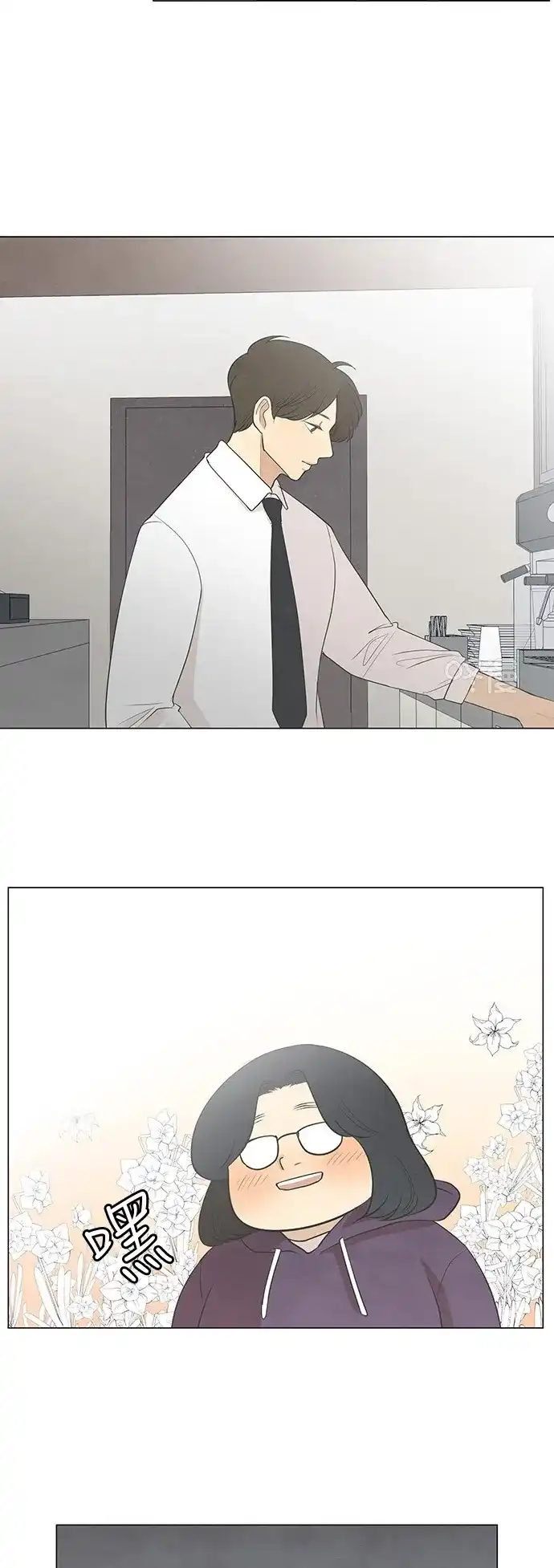 《只喜欢美男》第35话 第20页