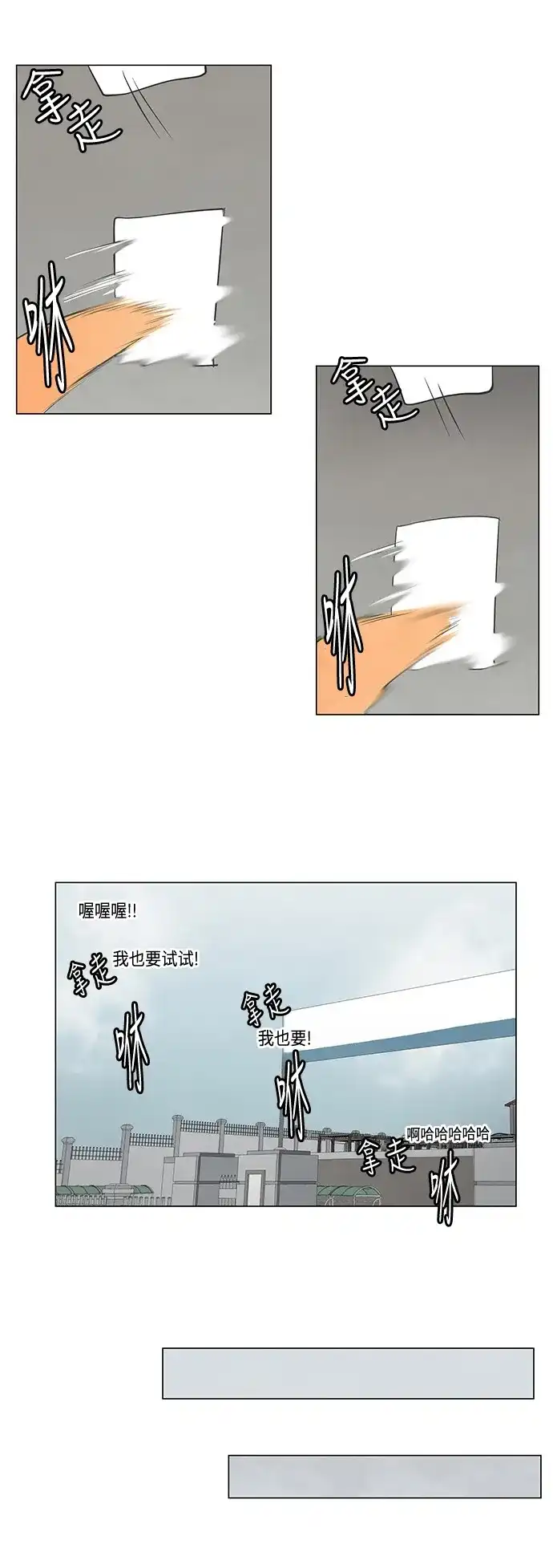 《只喜欢美男》第35话 第8页