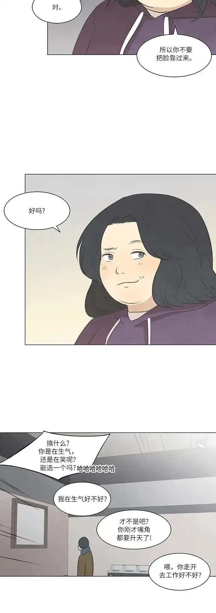 《只喜欢美男》第35话 第30页