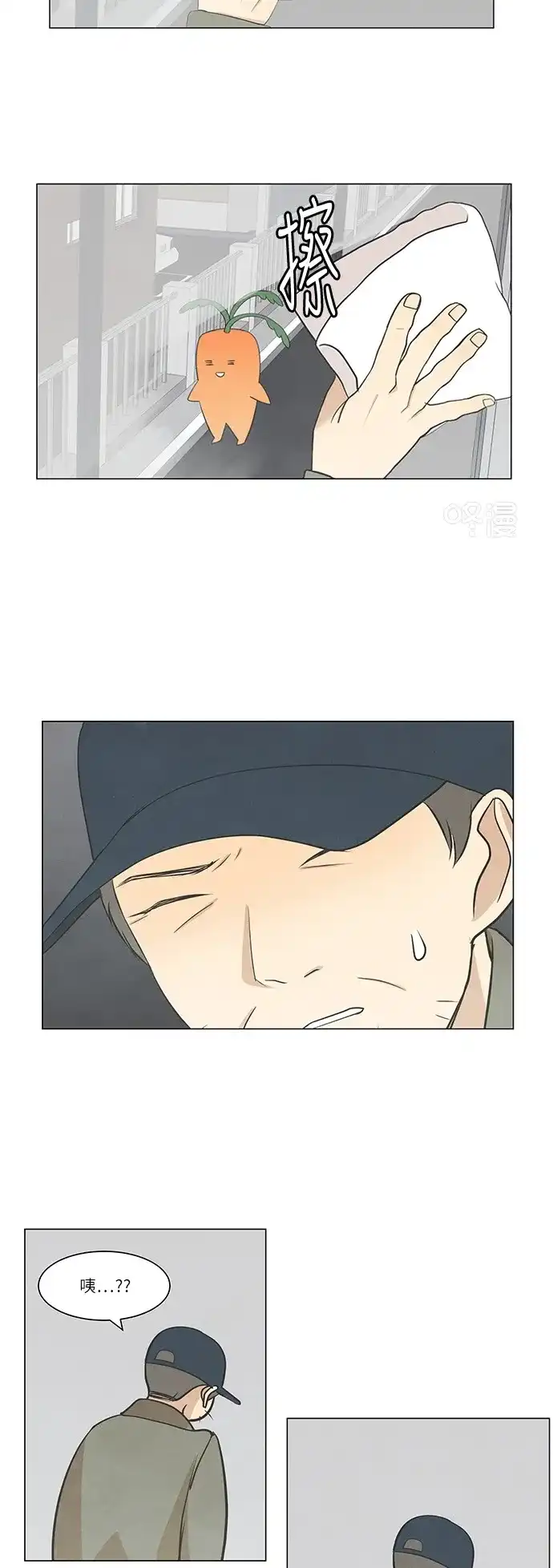 《只喜欢美男》第35话 第2页
