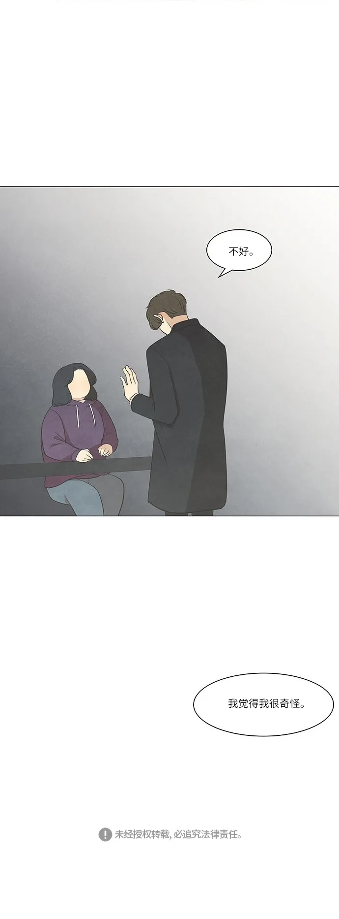 《只喜欢美男》第36话 第38页