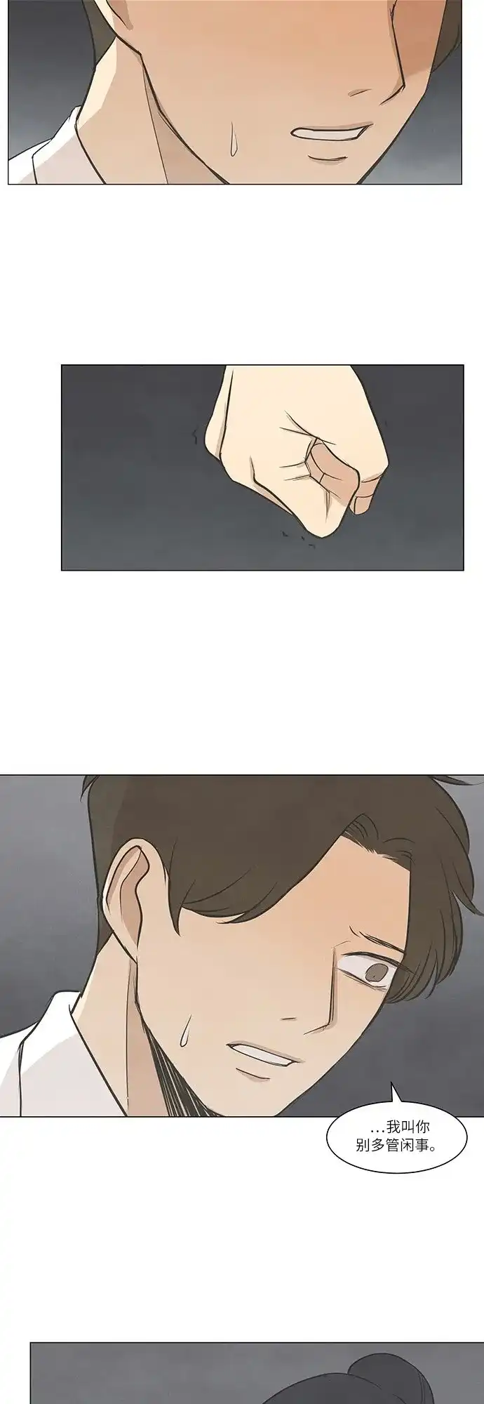 《只喜欢美男》第36话 第19页