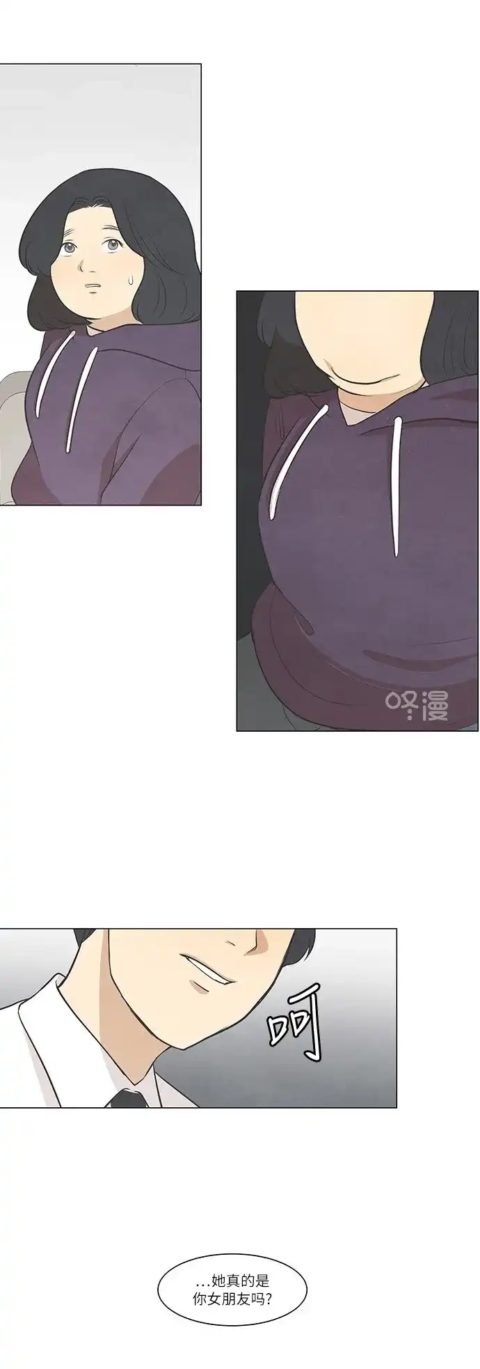 《只喜欢美男》第36话 第12页