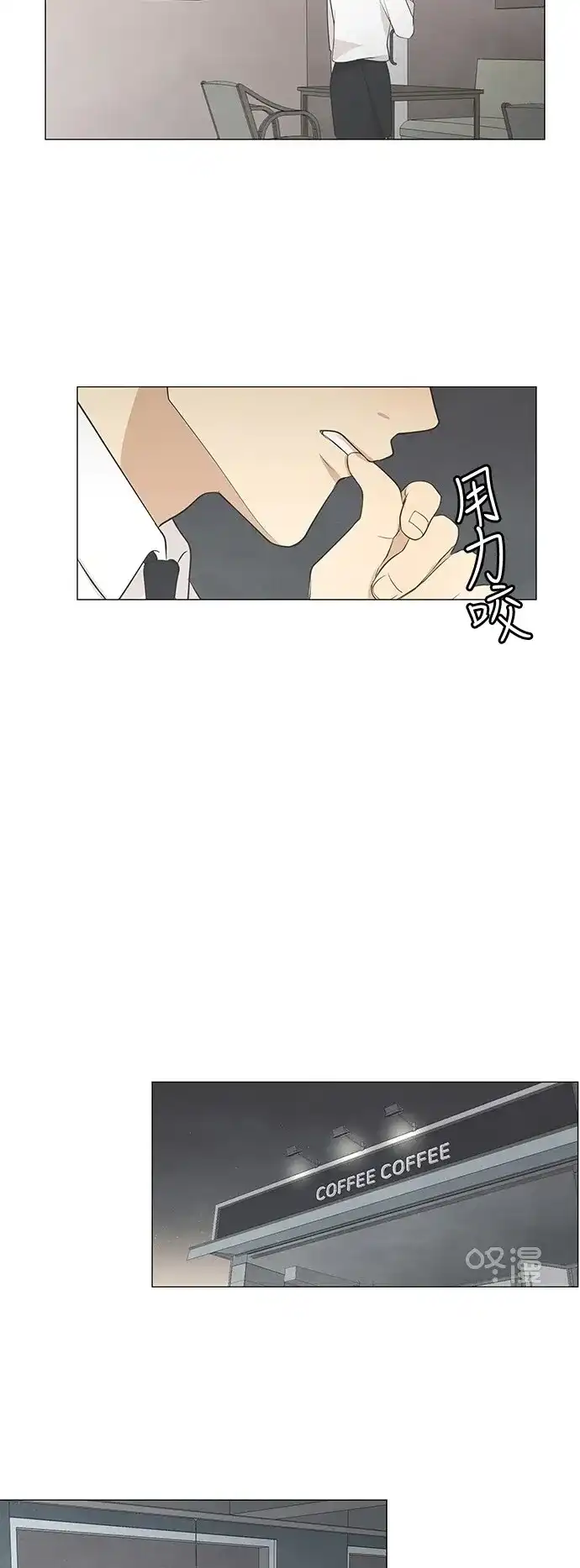 《只喜欢美男》第36话 第33页