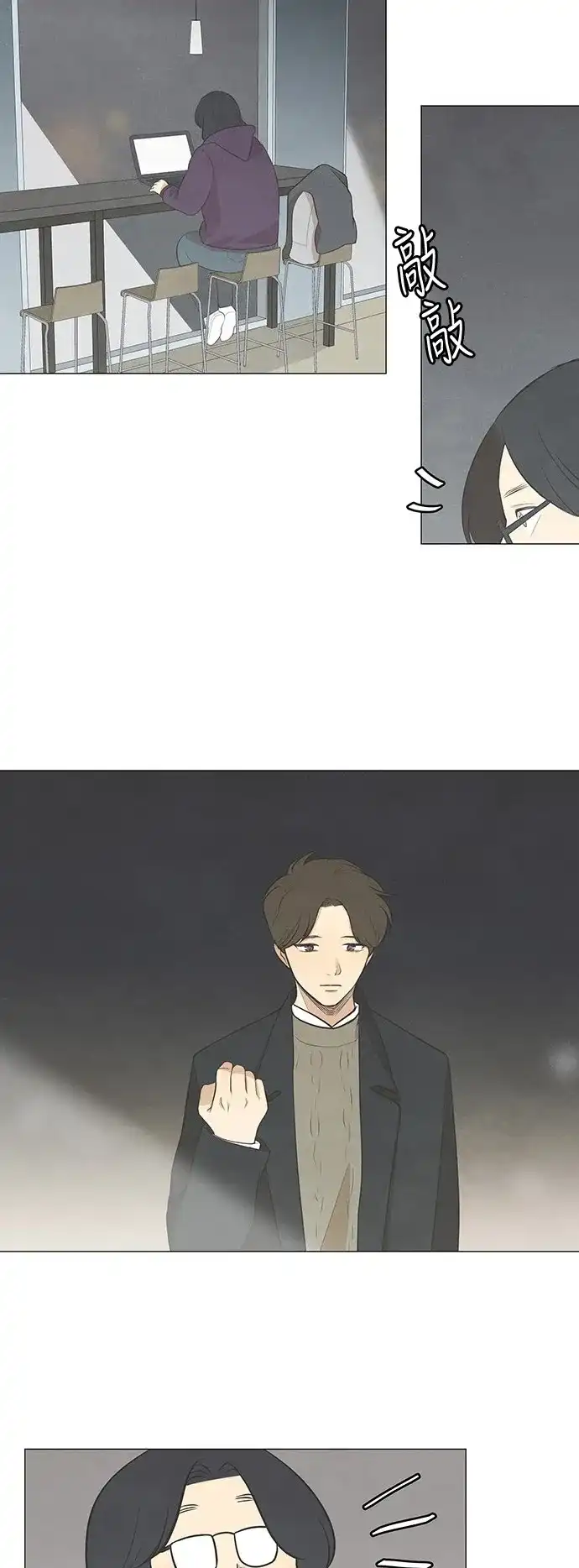 《只喜欢美男》第36话 第34页