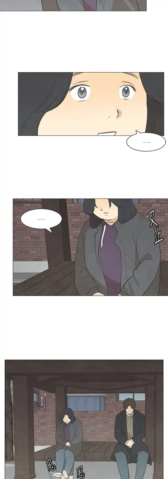 《只喜欢美男》第37话 第2页