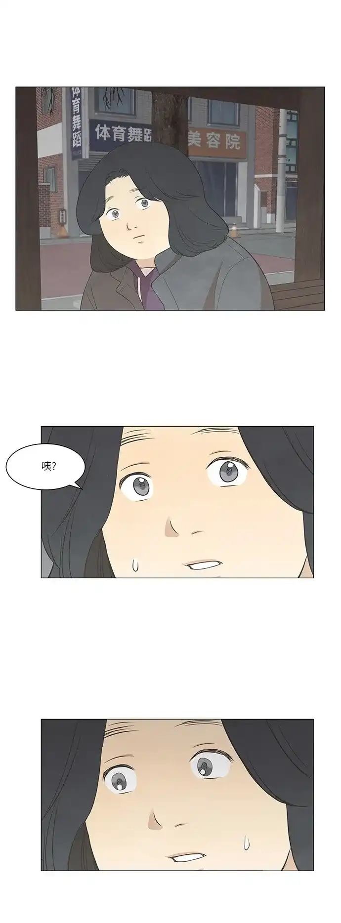 《只喜欢美男》第37话 第22页