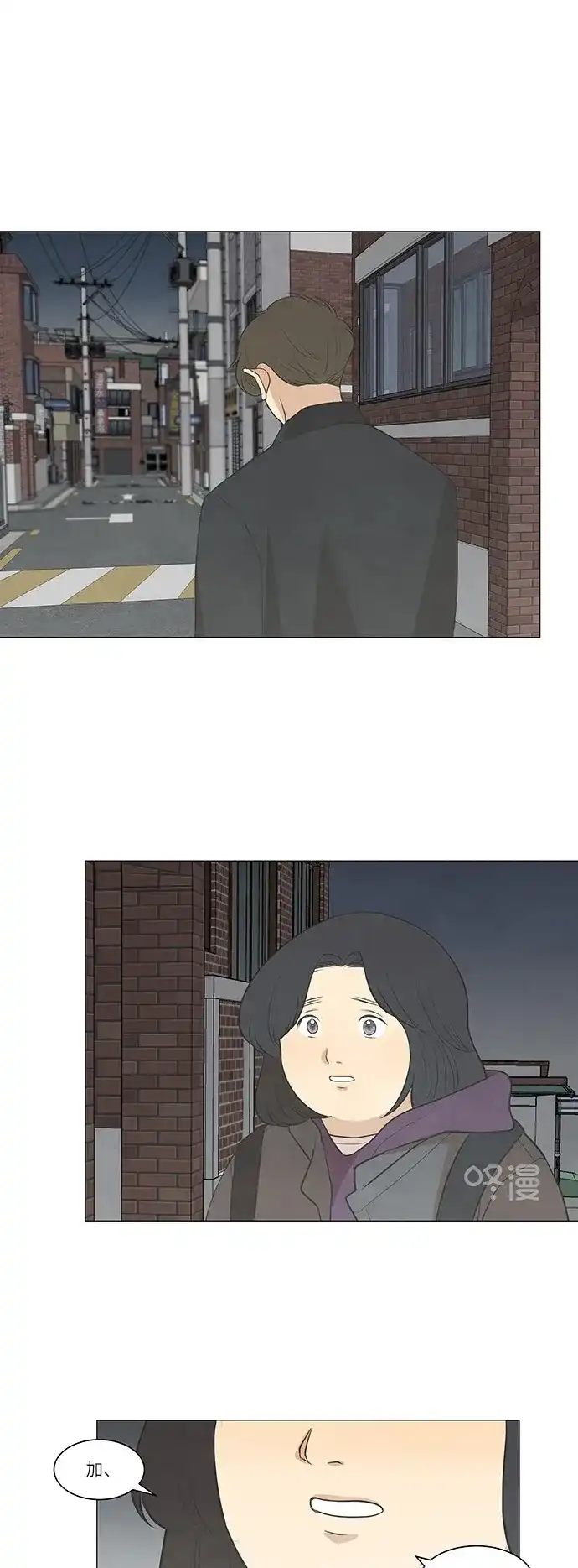 《只喜欢美男》第37话 第28页