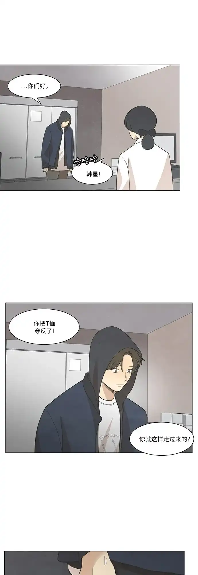 《只喜欢美男》第38话 第30页