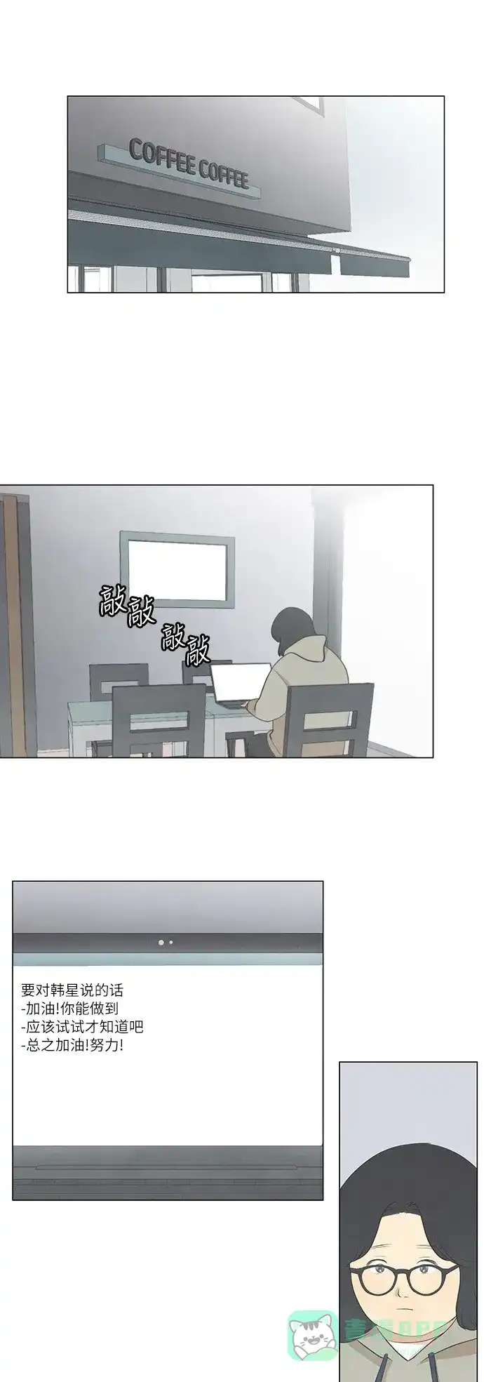 《只喜欢美男》第38话 第1页