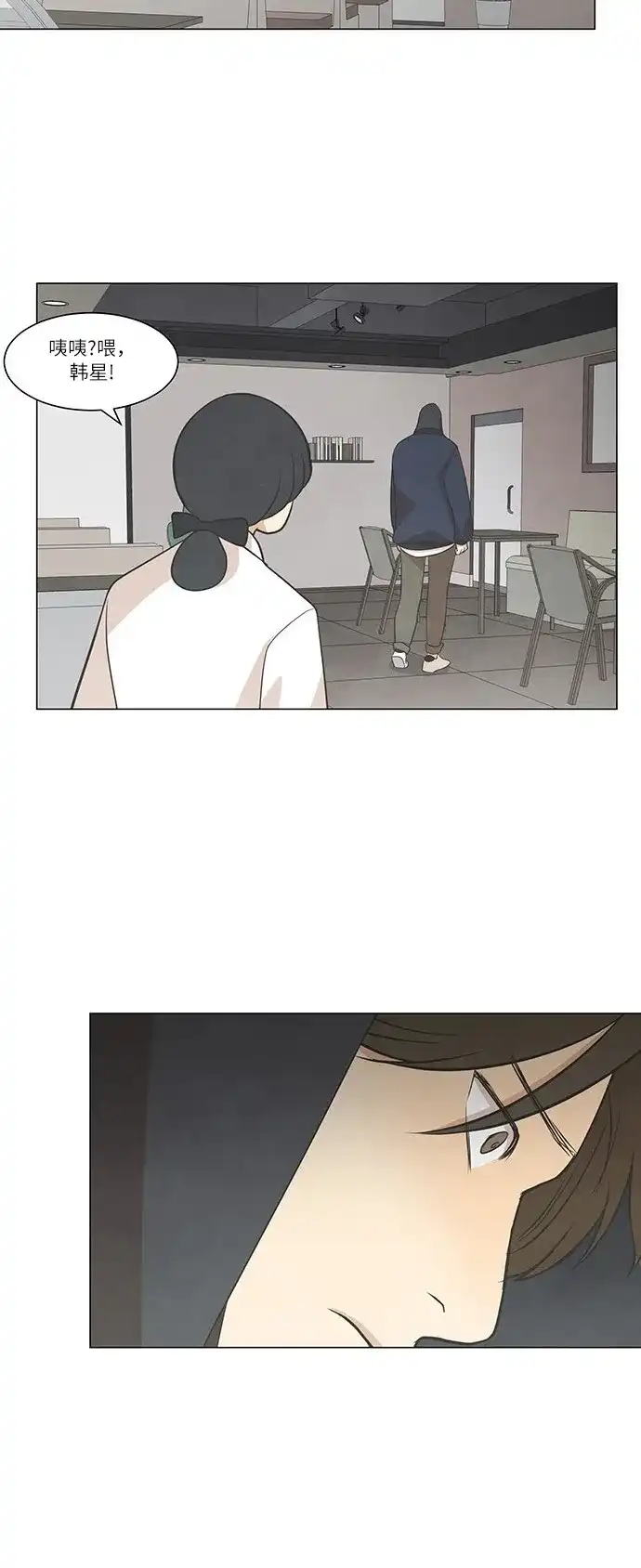 《只喜欢美男》第38话 第33页