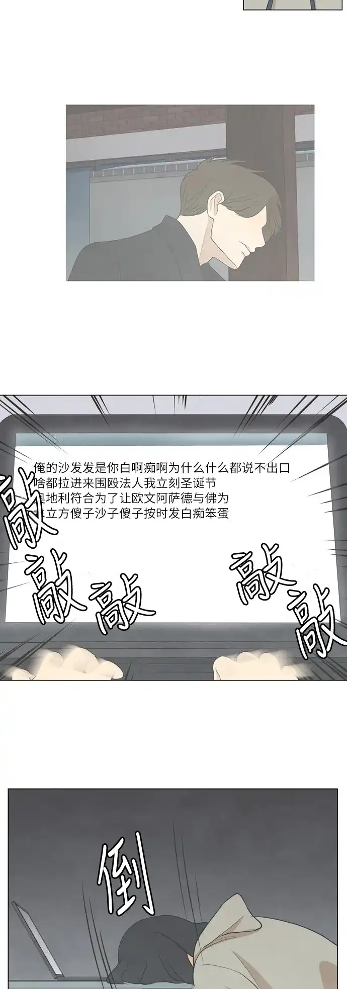 《只喜欢美男》第38话 第2页