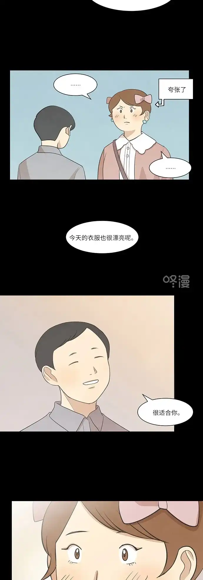 《只喜欢美男》第38话 第15页