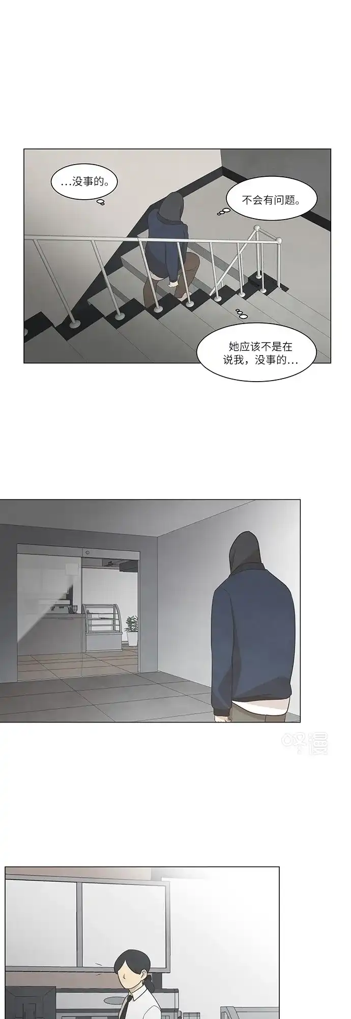 《只喜欢美男》第38话 第25页