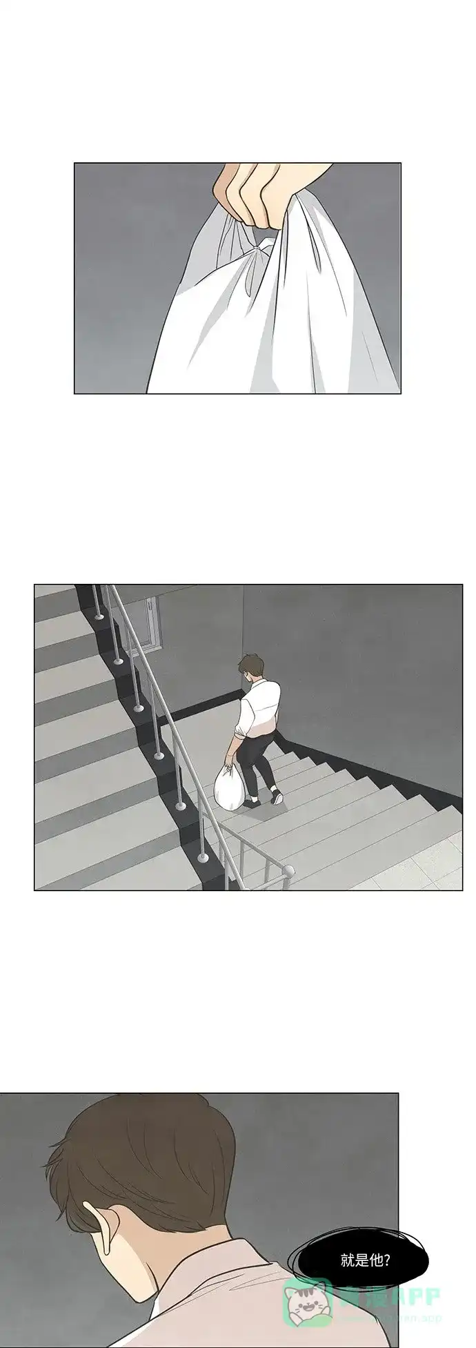 《只喜欢美男》第39话 第1页