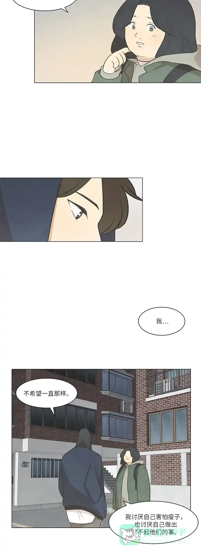 《只喜欢美男》第39话 第26页