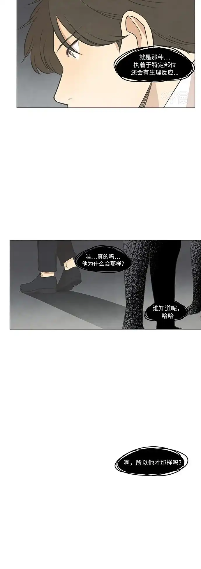 《只喜欢美男》第39话 第3页