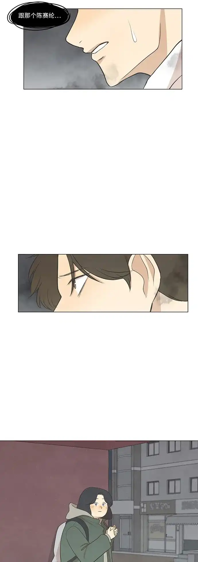 《只喜欢美男》第39话 第4页