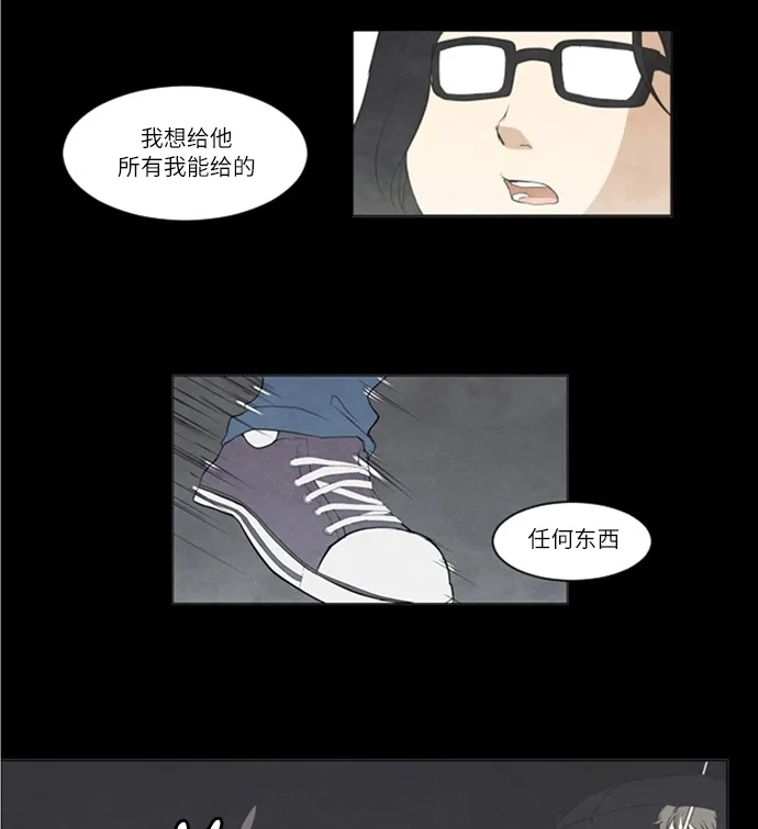 《只喜欢美男》第4话 第20页