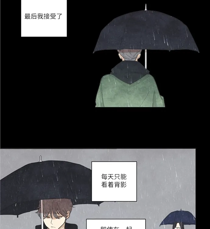 《只喜欢美男》第4话 第18页