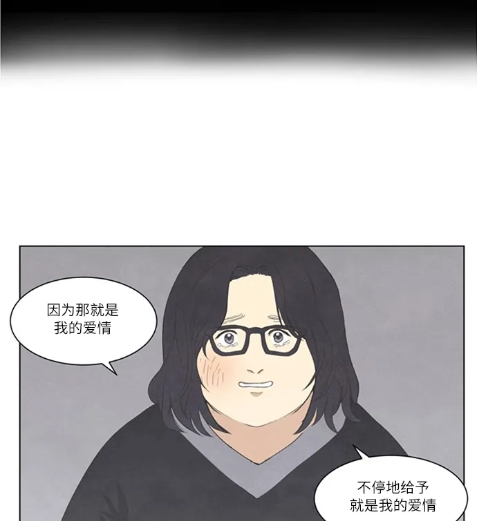 《只喜欢美男》第4话 第23页